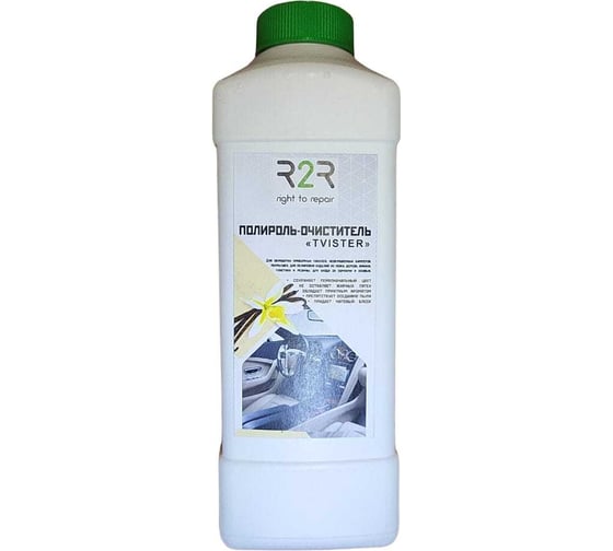 Полироль R2R tvister 1 л, ваниль 4040-TVS1-V