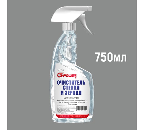 Очиститель стёкол G-POWER 750мл GP-755