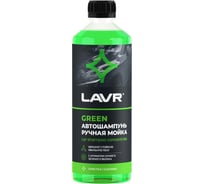 Автошампунь для ручной мойки LAVR Green, 1 л Ln2265
