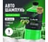 Автошампунь для ручной мойки LAVR Green, 1 л Ln2265 2