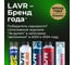 Автошампунь для ручной мойки LAVR Green, 1 л Ln2265 13