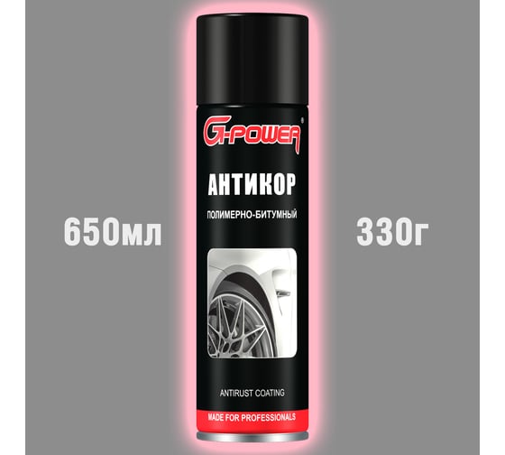 Мастика полимерно-битумная антикоррозийная G-POWER 650мл GP-654