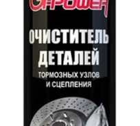 Очиститель тормозов и сцеплений G-POWER 650мл GP-500N GP-500-N