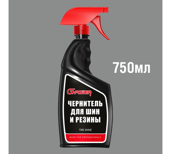 Очиститель шин с блеском G-POWER 750мл GP-757