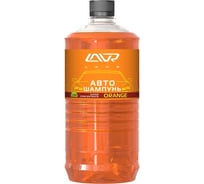 Автошампунь-суперконцентрат Lavr Orange 1000мл Ln2297