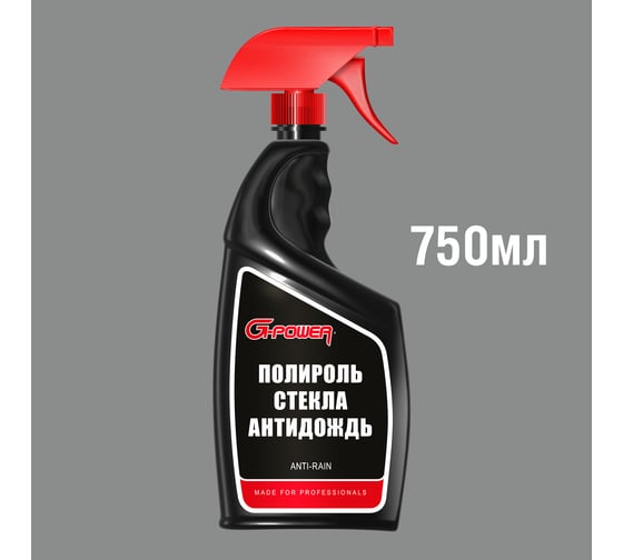 Полироль стекла "Антидождь" G-POWER 750мл GP-759