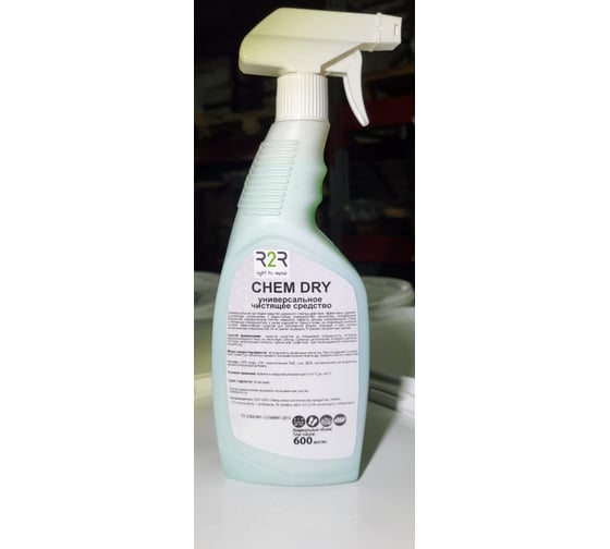 Очиститель тканей R2R chem dry 600 мл, триггер 4030-CHD-600