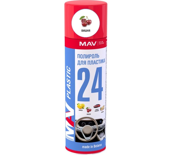 Полироль для пластика MAV plastic, аромат "вишня", аэрозоль, 650 мл 330002