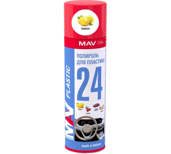 Полироль для пластика MAV plastic, аромат "цитрус", аэрозоль, 650 мл 330004