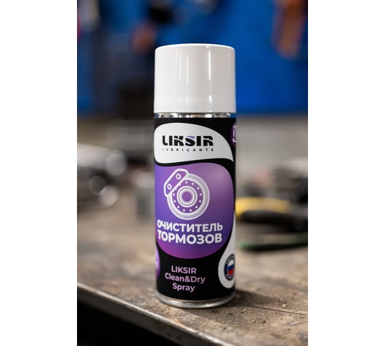 Очиститель тормозных дисков LIKSIR CLEAN&DRY Spray 520 мл 500206