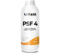 Жидкость в ГУР LIKSIR синтетическая типа PSF 4, 1л 203501