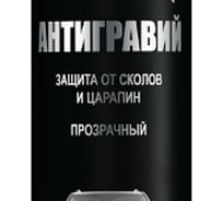 Антигравий прозрачный 650мл G-POWER, GP-652