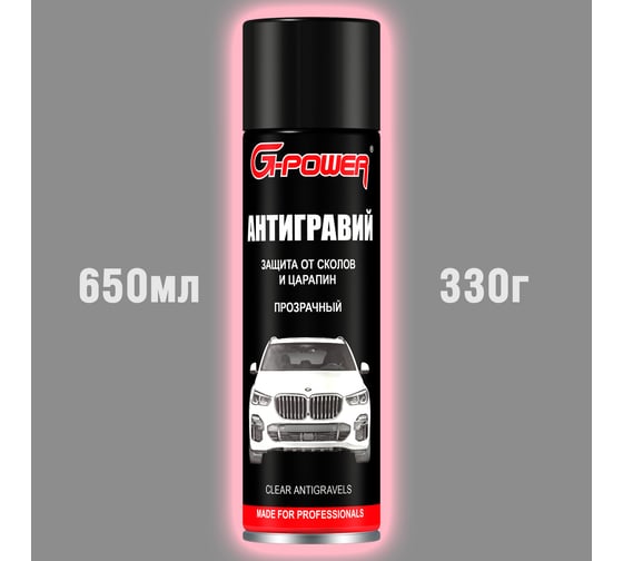 Антигравий прозрачный 650мл G-POWER, GP-652