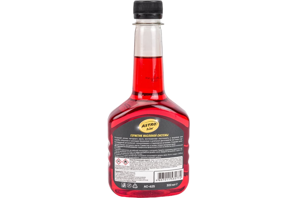 герметик масляной системы