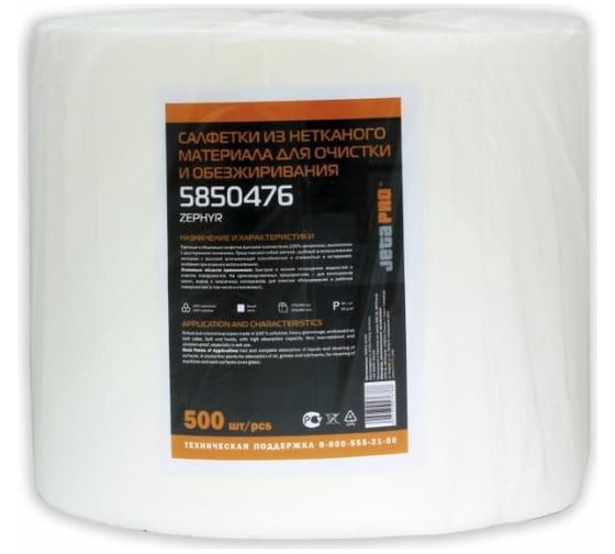 Объемные салфетки Jeta PRO высокой плотности 27x36 см Zephyr 5850476 1