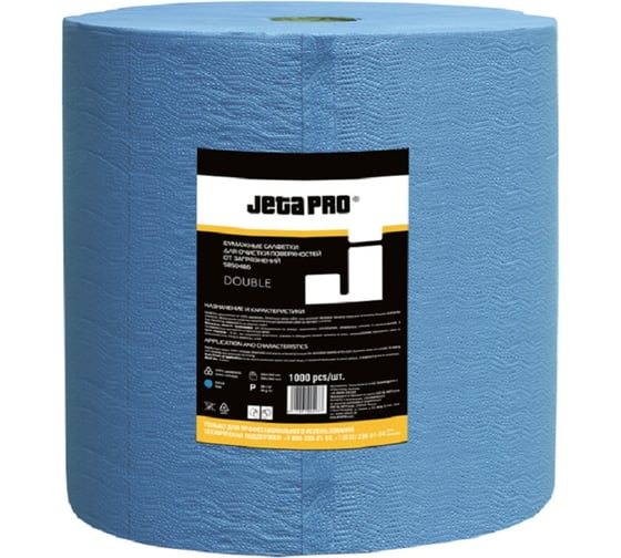 Бумажные салфетки Jeta PRO двухслойные очищающие 36 х 38 см 5850466 1