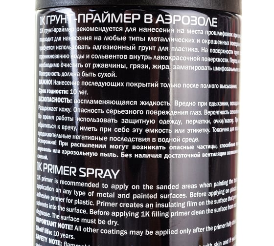 Наполняющий грунт-спрей Jeta PRO 1К 400мл 5557 black
