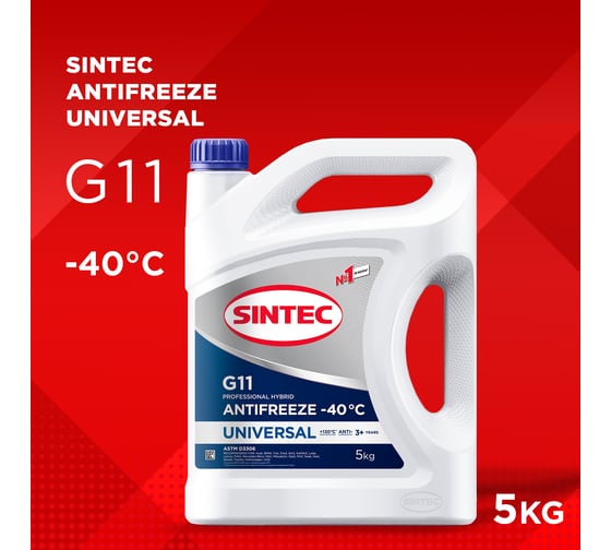 Антифриз Sintec UNIVERSAL G11 5 кг, синий 990552