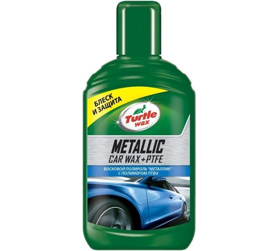 Восковой полироль Tartle Wax 300 ML, Металлик + PTFE CAR WAX METALLIC + PTFE 52889