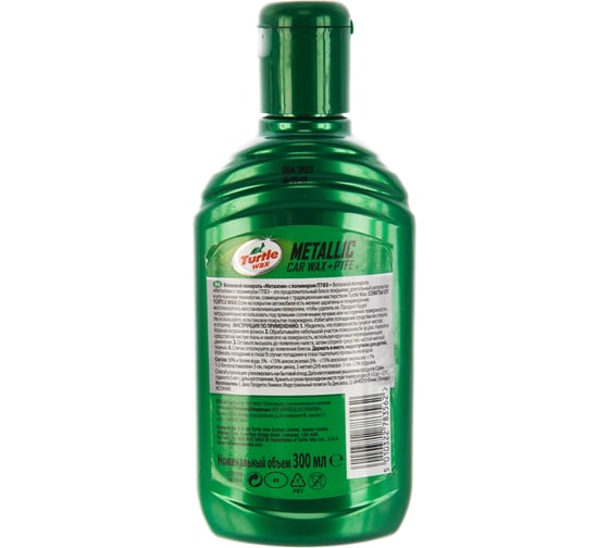Восковой полироль Tartle Wax 300 ML, Металлик + PTFE CAR WAX METALLIC + PTFE 52889