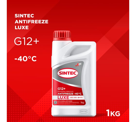 Антифриз Sintec LUXE G12 +, 1 кг, красный 990550