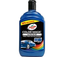 Восковой автополироль Tartle Wax 500 ML, Синий COLOR MAGIC ULTRA BLUE WAX 53238