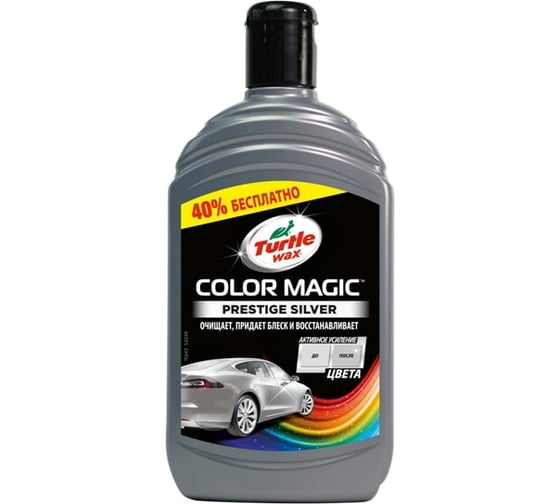 Восковой автополироль Tartle Wax 500 ML, Серебристый COLOR MAGIC PRESTIGE SILVER WAX 53239