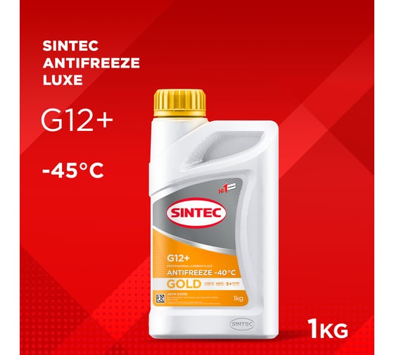Антифриз Sintec GOLD + G12, желтый, 1 кг 990557