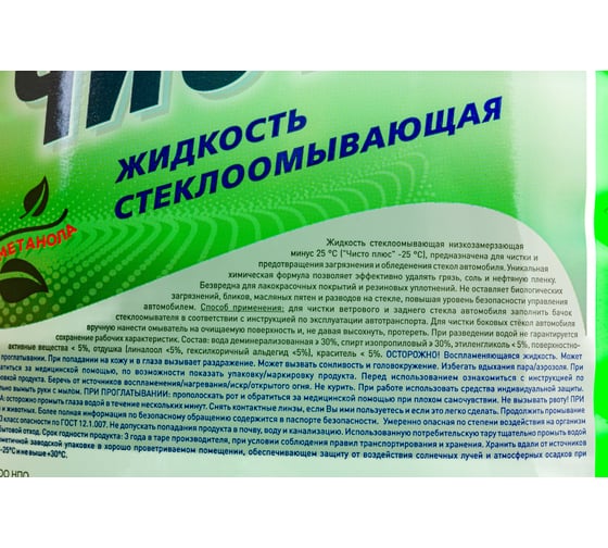 Стеклоомывающая жидкость Sintec, "Чисто Плюс" -25 С 4л ПЭТ 505