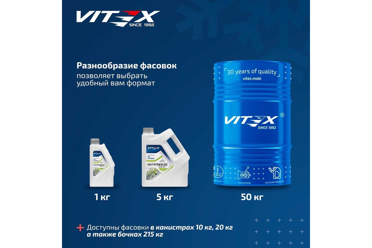 Антифриз VITEX O.E.M. for Hyundai Kia для корейских и японских автомобилей  (хендай, киа) G12++ Зеленый 5 кг v113104 - выгодная цена, отзывы,  характеристики, фото - купить в Москве и РФ