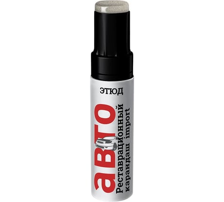 Краска Этюд Килиманджаро 46 металлик Серебристый, темный алюминий, объем 12 мл. 4630017001972