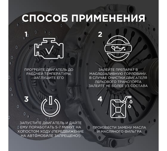 Промывка двигателя для всех типов транспортных средств WOG 335 мл WGC0500