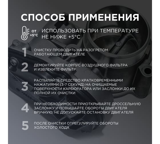 Очиститель карбюратора и дросселя WOG 2 в 1, 520 мл WGC0340