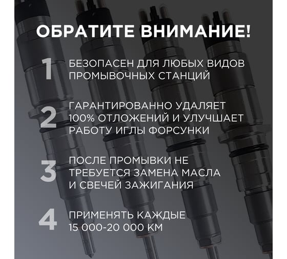 Промывка инжектора WOG бензинового двигателя безразборным методом, 800 мл WGC0530