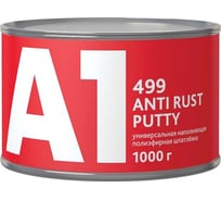 Антикоррозионная шпатлевка A1 499 Anti Rust Putty 1кг 499AR-1000