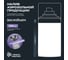 Очиститель контактов BiBiCare 210 мл 4411 12