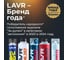 Промывка систем впрыска дизельных двигателей LAVR ML102 PROline, 1 л Ln2009 13