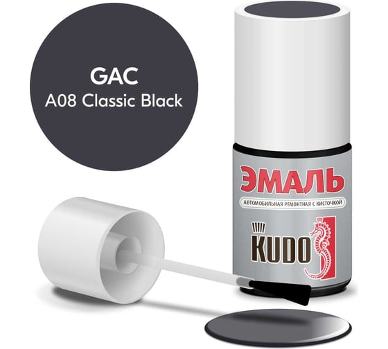 Эмаль автомобильная ремонтная с кисточкой KUDO gac a08 classic black KU-74351