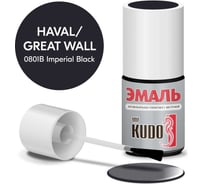 Эмаль автомобильная ремонтная с кисточкой KUDO great wall 0801b imperial black KU-74105
