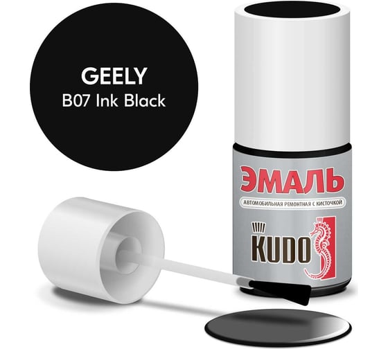 Эмаль автомобильная ремонтная с кисточкой KUDO geely b07 ink black KU-74204 1