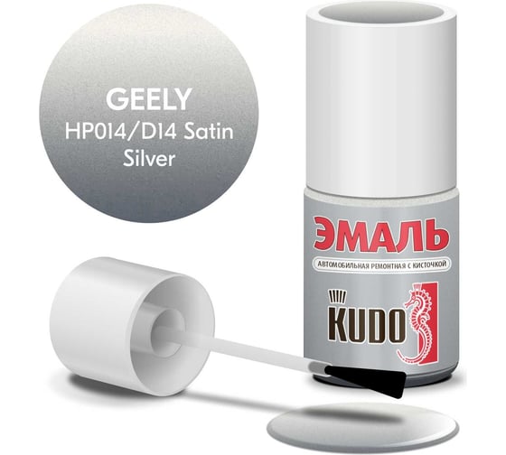 Эмаль автомобильная ремонтная с кисточкой KUDO geely hp014/d14 satin silver металлик KU-74207
