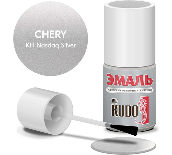 Эмаль автомобильная ремонтная с кисточкой KUDO chery kh nasdaq silver металлик KU-74003