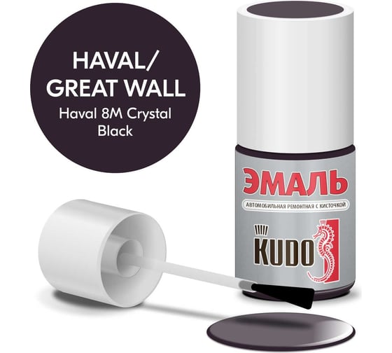 Эмаль автомобильная ремонтная с кисточкой KUDO great wall haval 8m crystal black KU-74113 1