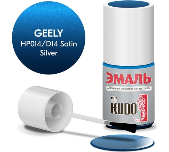 Эмаль автомобильная ремонтная с кисточкой KUDO geely g32/hp012 ocean blue металлик KU-74208 1