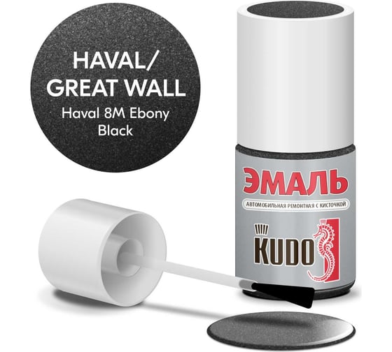 Эмаль автомобильная ремонтная с кисточкой KUDO great wall haval 8m ebony black металлик KU-74108