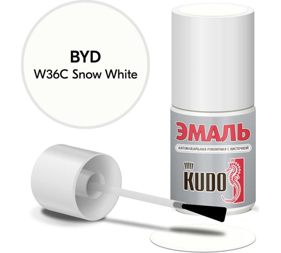 Эмаль автомобильная ремонтная с кисточкой KUDO byd w36c snow white KU-74301 1