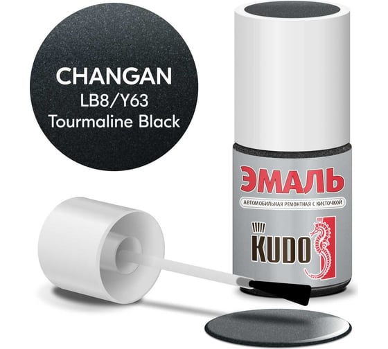 Эмаль автомобильная ремонтная с кисточкой KUDO changan lb8/y63 tourmaline black металлик KU-74406 1