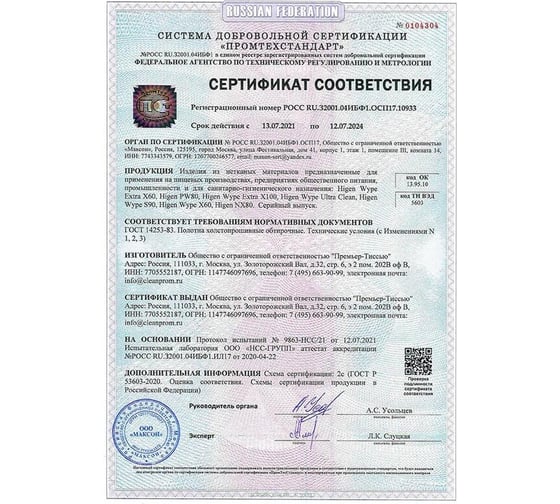 Материал протирочный нетканый ООО Комус higen 7947/s90.38x30 см, 500 л в рулоне, бирюзовый 1576691