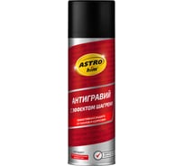 Антигравий Astrohim с эффектом шагрени, черный, аэрозоль 650 мл AC4851