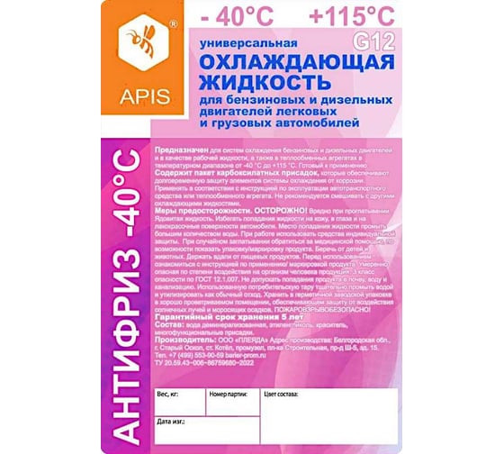 Охлаждающая жидкость для двигателя автомобиля APIS Антифриз-40 g12, красный 1000 кг RUZ-005-0003